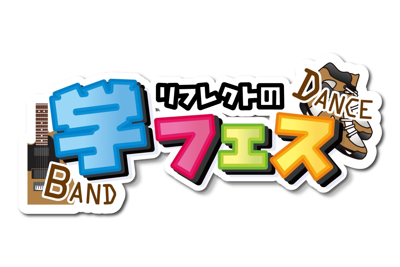 【学生さん限定】出演者募集‼